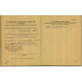 Шамаев Даниил Никонорович